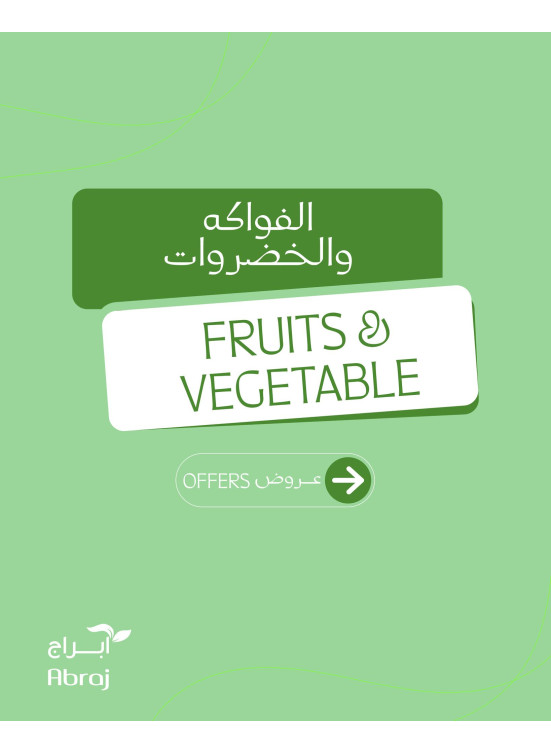 عروض الفواكه والخضروات - الزايدي