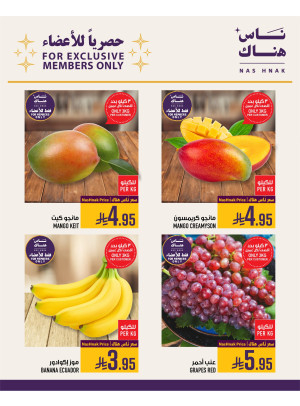Exclusively for Members