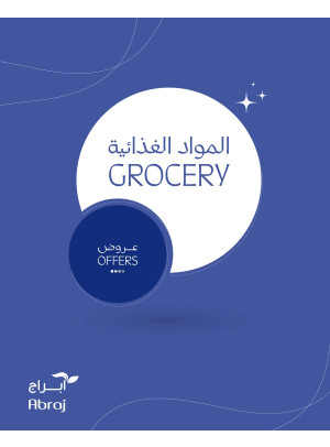 عروض البقالة