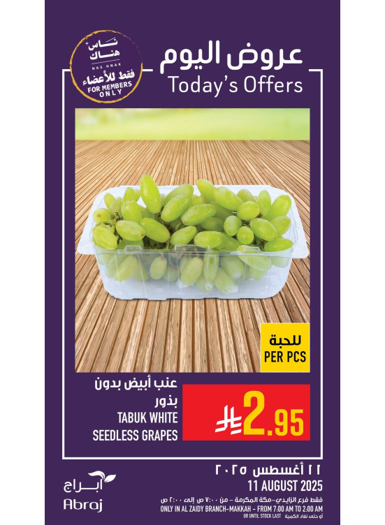 Today’s Offers - Al Zaidy