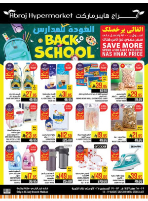 Back to School Offers - Al Zaidi