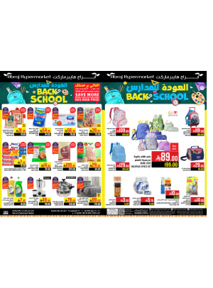 Special Offers - Al Zaidy