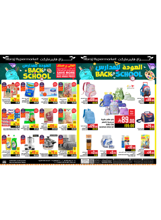 Special Offers - Al Zaidy