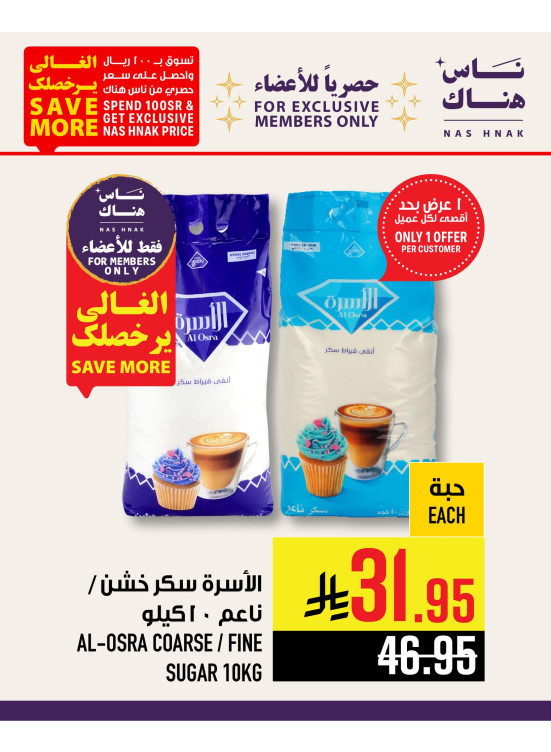 حصريًا للأعضاء