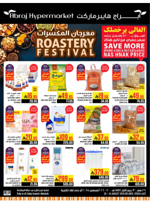 Roastery Festival - Al Zaidi