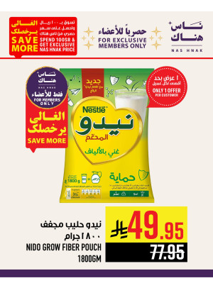 Exclusively for Members