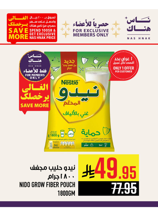 حصريًا للأعضاء