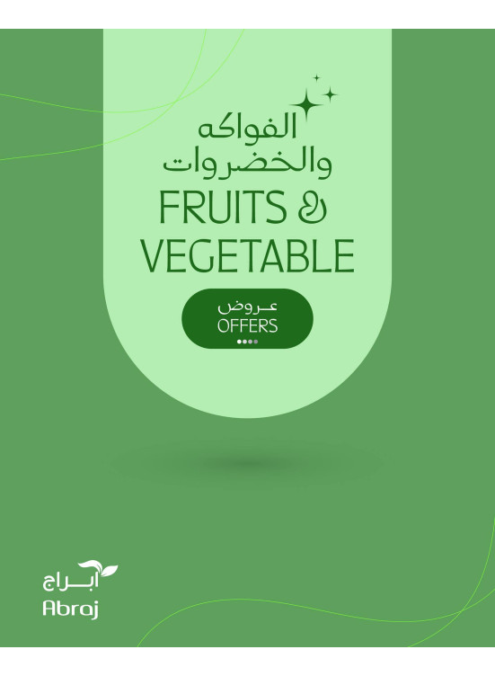 عروض الفواكه والخضروات - الزايدي