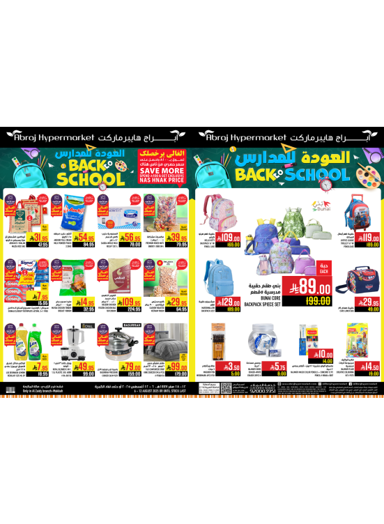 Special Offers - Al Zaidy