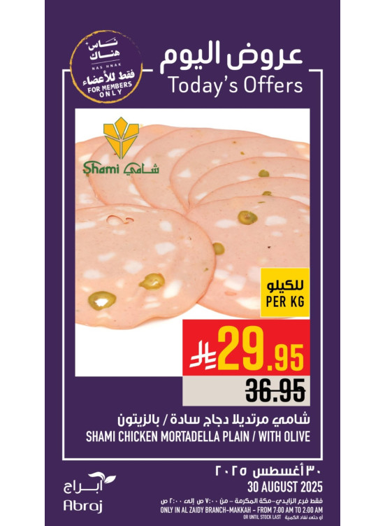 Today’s Offers - Al Zaidy