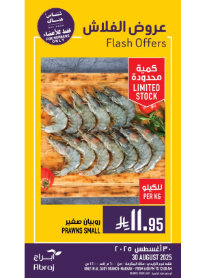 Flash Offers