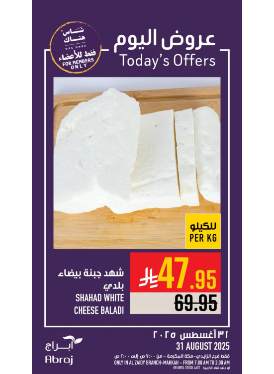 Today’s Offers - Al Zaidy