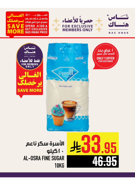 حصريًا للأعضاء