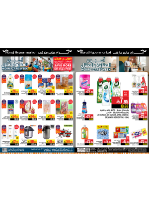 Special Offers - Al Zaidy