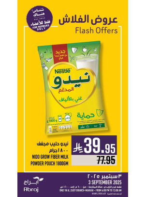 Flash Offers