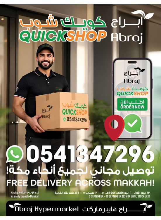 Best Offers