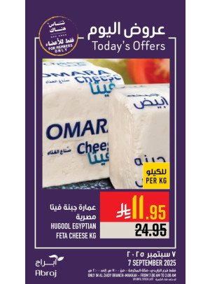 Today’s Offers - Al Zaidy