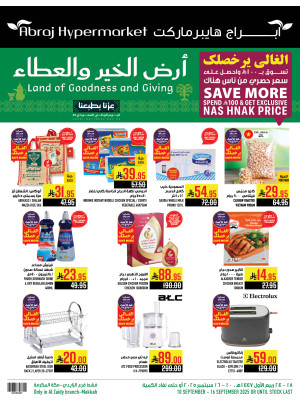 Saudi National Day Offers - Al Zaidi