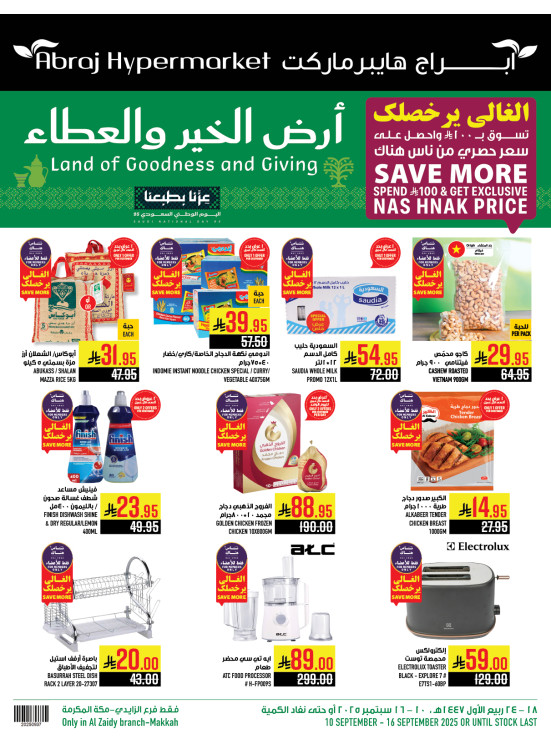 Saudi National Day Offers - Al Zaidi