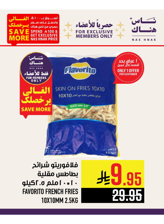 حصريًا للأعضاء