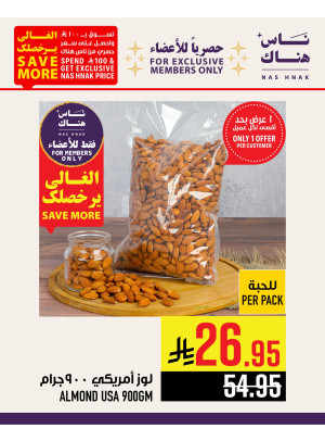 Exclusively for Members