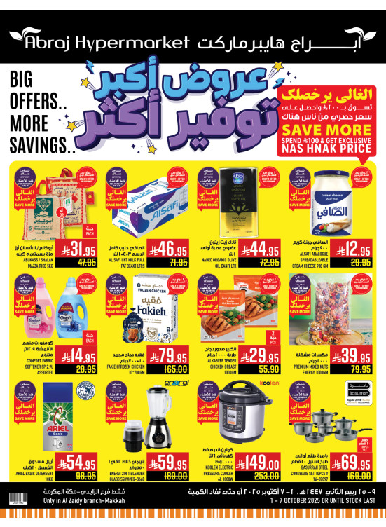 Big Offers, More Savings - Al Zaydi