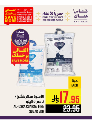 Exclusively for Members