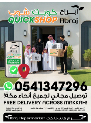 Best Offers