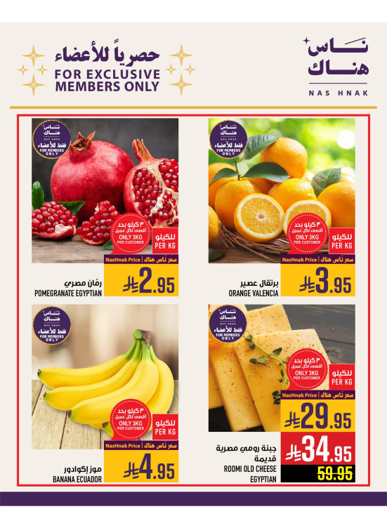 Exclusively for Members