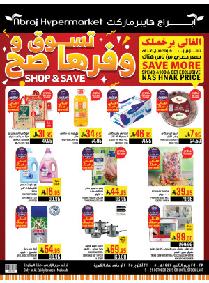 Shop and Save Right - Al Zaydi
