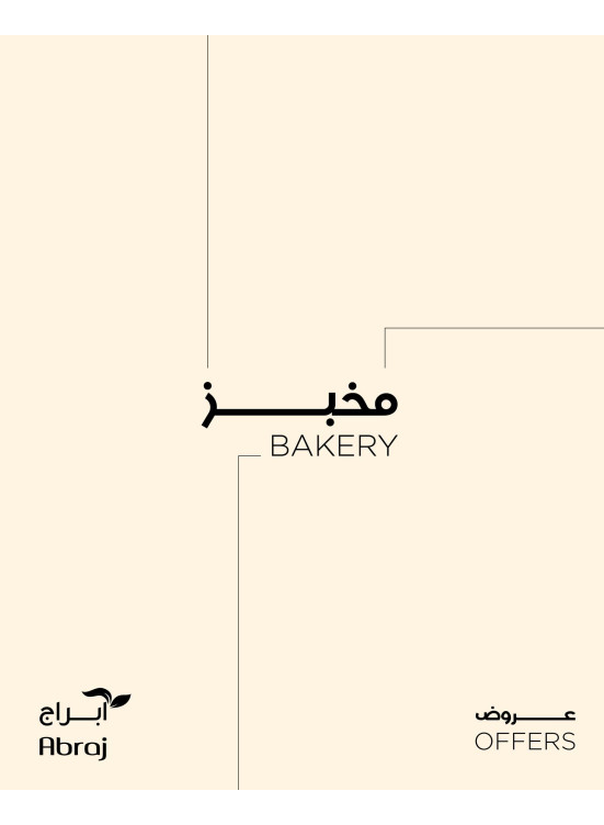 Bakery Offers