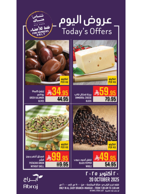 Today’s Offers - Al Zaidy