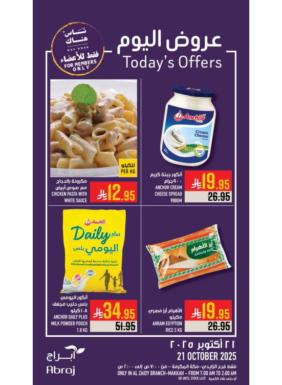 Today’s Offers - Al Zaidy