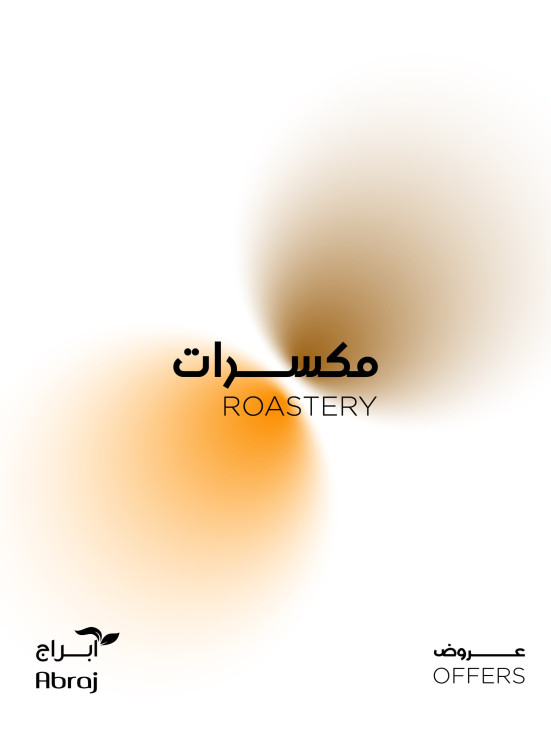 عروض المكسرات - الزايدي