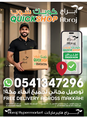 أفضل العروض