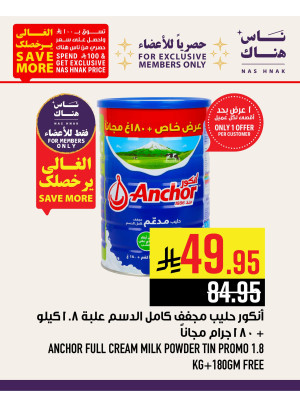 حصريًا للأعضاء