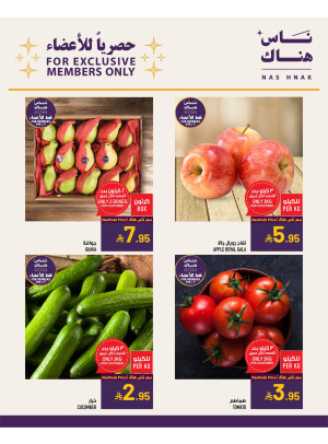 حصريًا للأعضاء، العدد الثاني