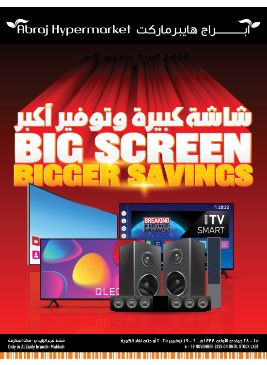 Big Screens & Bigger Savings