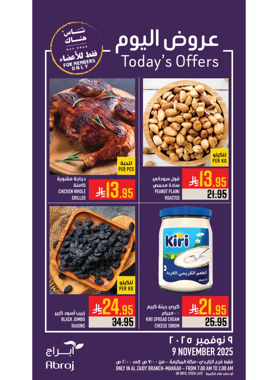 Today’s Offers - Al Zaidy
