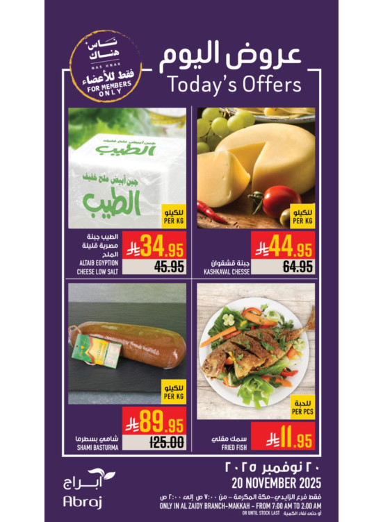 Today’s Offers - Al Zaidy