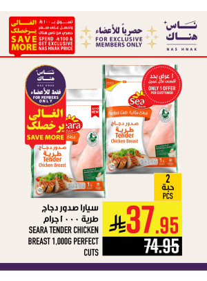 Exclusively for Members