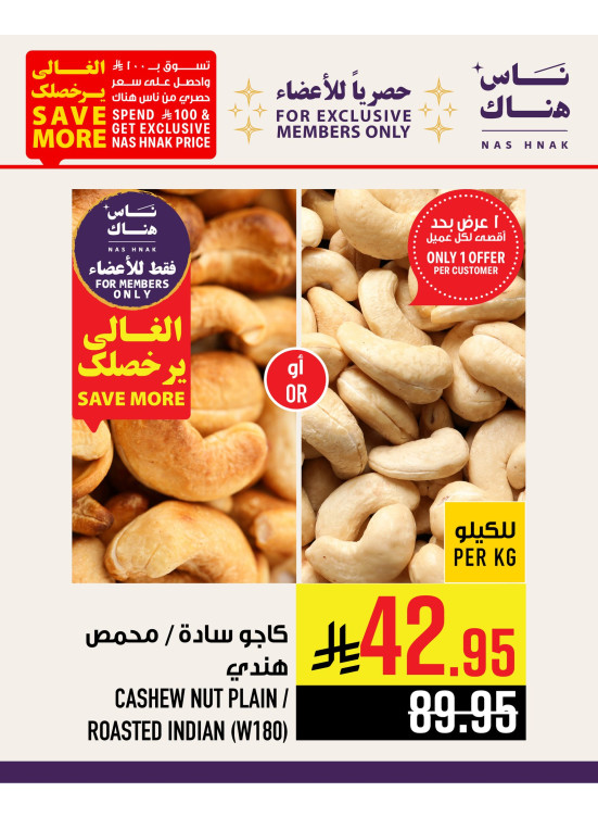 Exclusively for Members