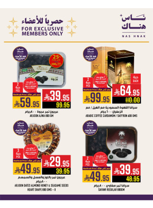 Exclusively for Members, Vol 2