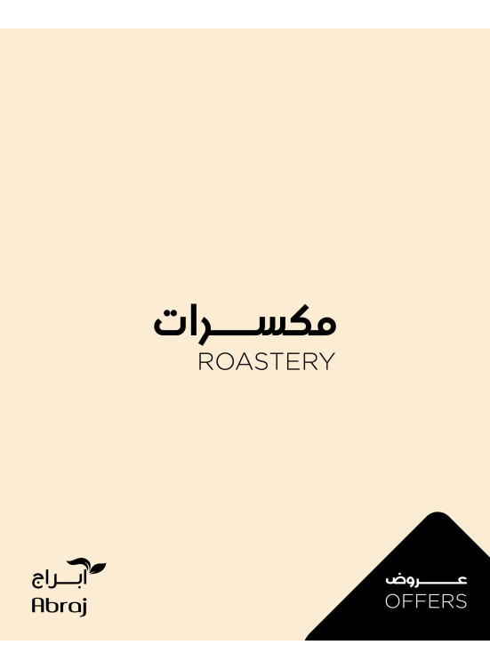 عروض المكسرات - الزايدي