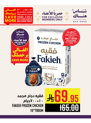 حصريًا للأعضاء