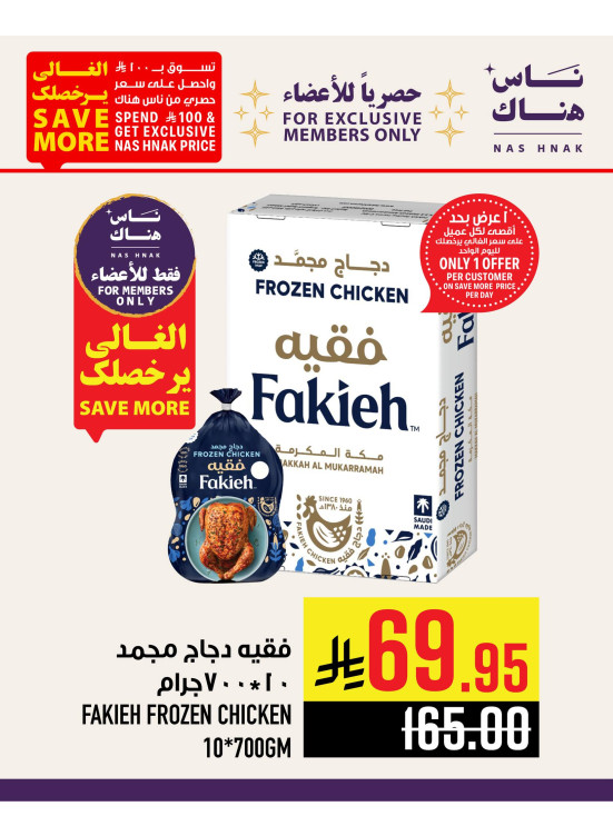حصريًا للأعضاء