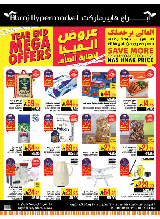 Mega End-of-Year Offers - Al Zaydi