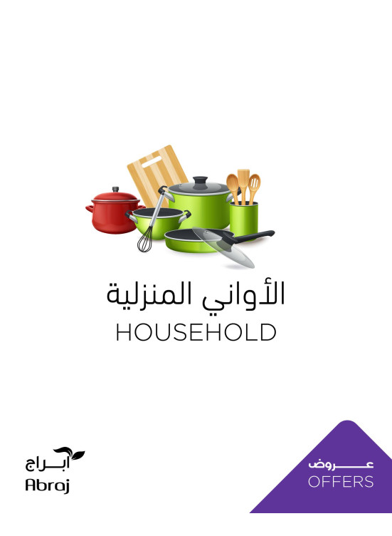 Household Deals - Al Zaidi