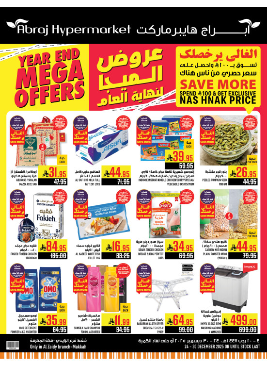 Mega End-of-Year Offers - Al Zaydi
