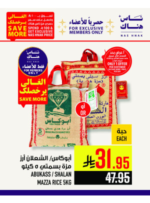حصريًا للأعضاء